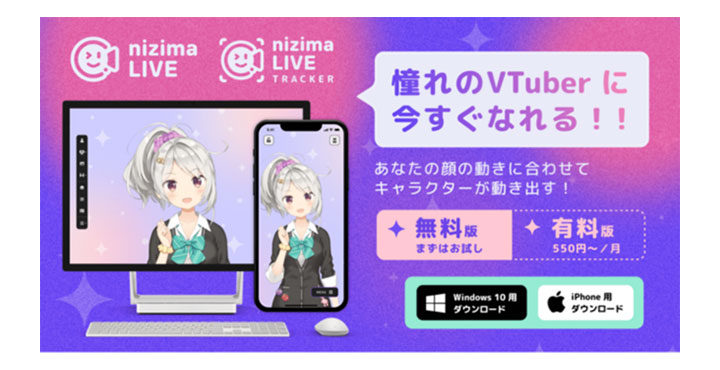 リップシンクや目パチ揃え機能が追加！Live2D公式VTuber用アプリ「nizima LIVE」