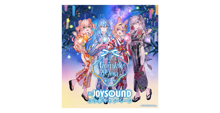 hololive 5th Generation Live “Twinkle 4 You”×JOYSOUND コラボキャンペーン