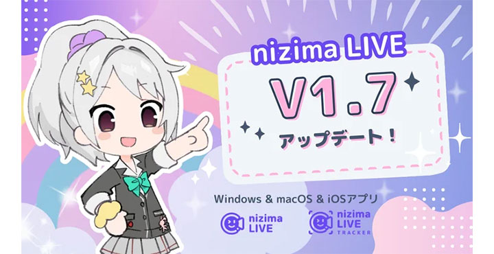 新エフェクトやプラグイン・スクリプト機能が追加！Live2D公式VTuber用アプリ「nizima LIVE」がより便利にアップデート！