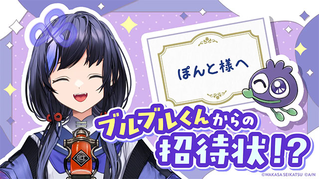 【にじさんじ×わかさ生活】 先斗寧がブルーベリーの魅力を体験！わかさ生活のブルーベリー専門店『WAKASA&Co.』へご招待