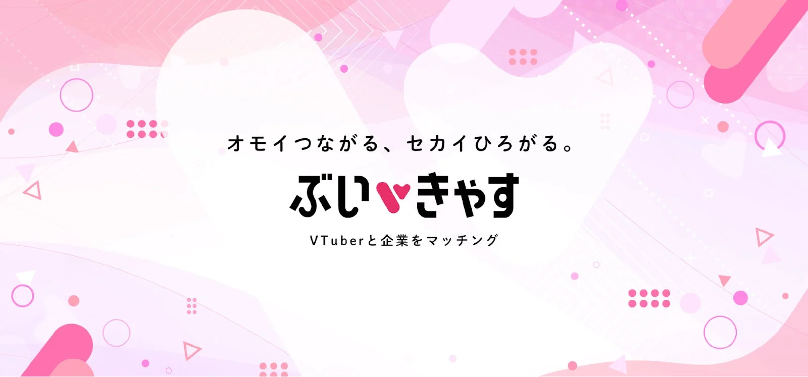 ぶいきゃす ロゴ