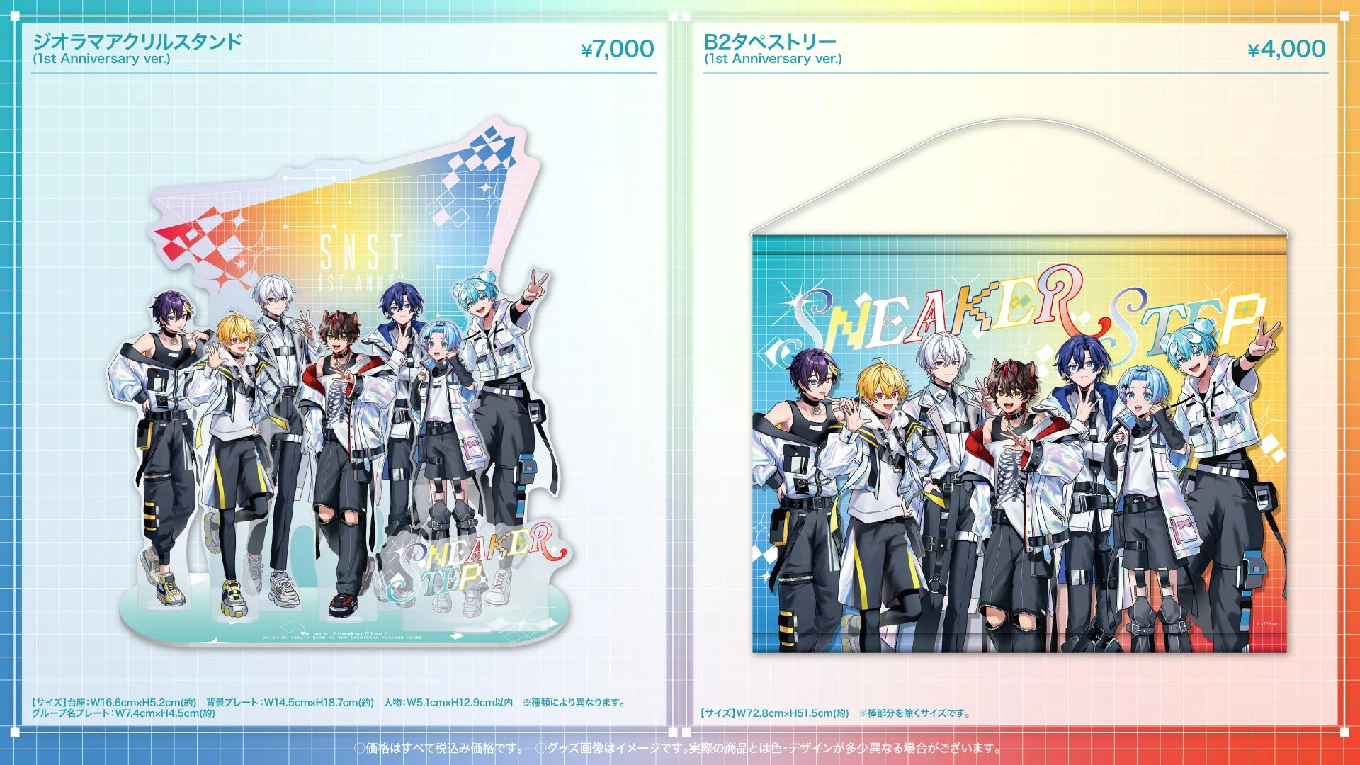 1周年記念グッズ2