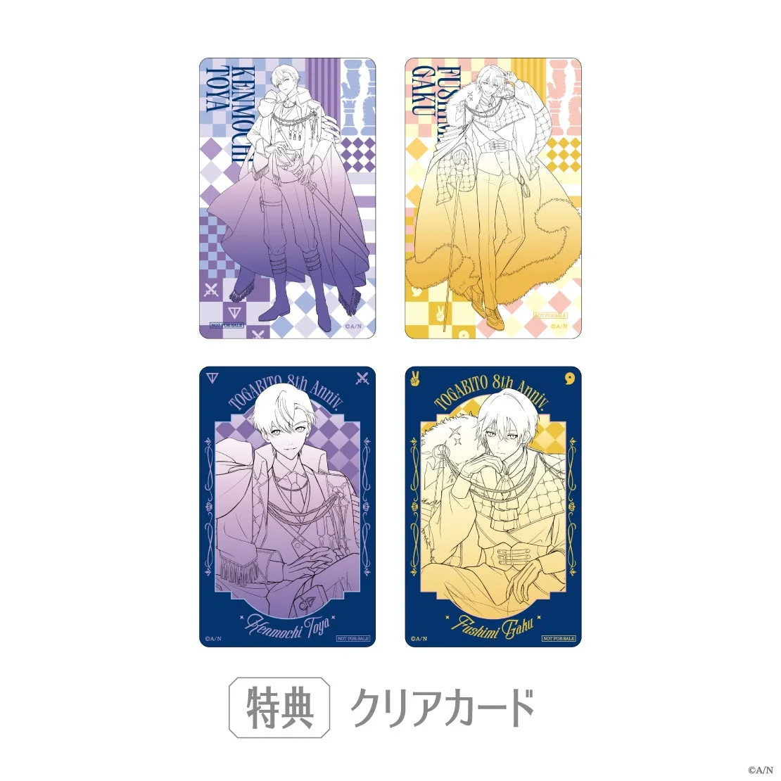 特典クリアカード