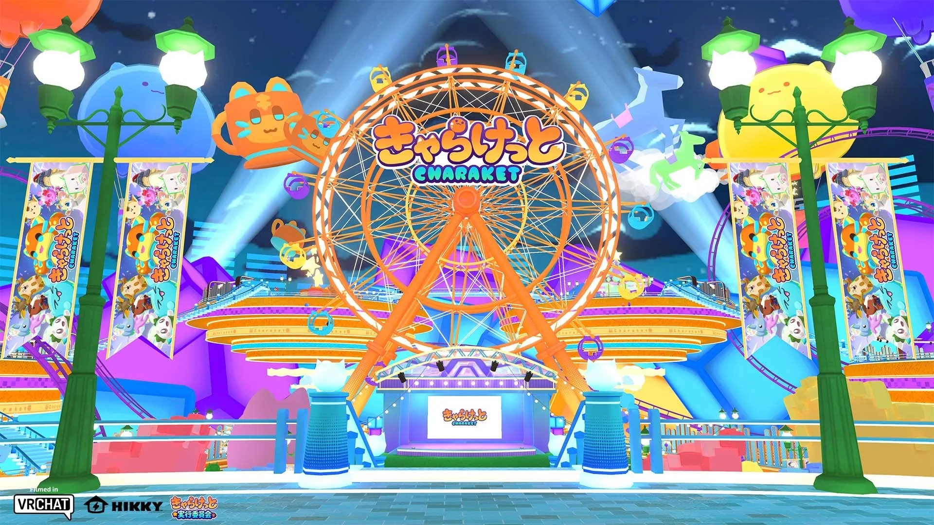 ワールド内コンテンツ