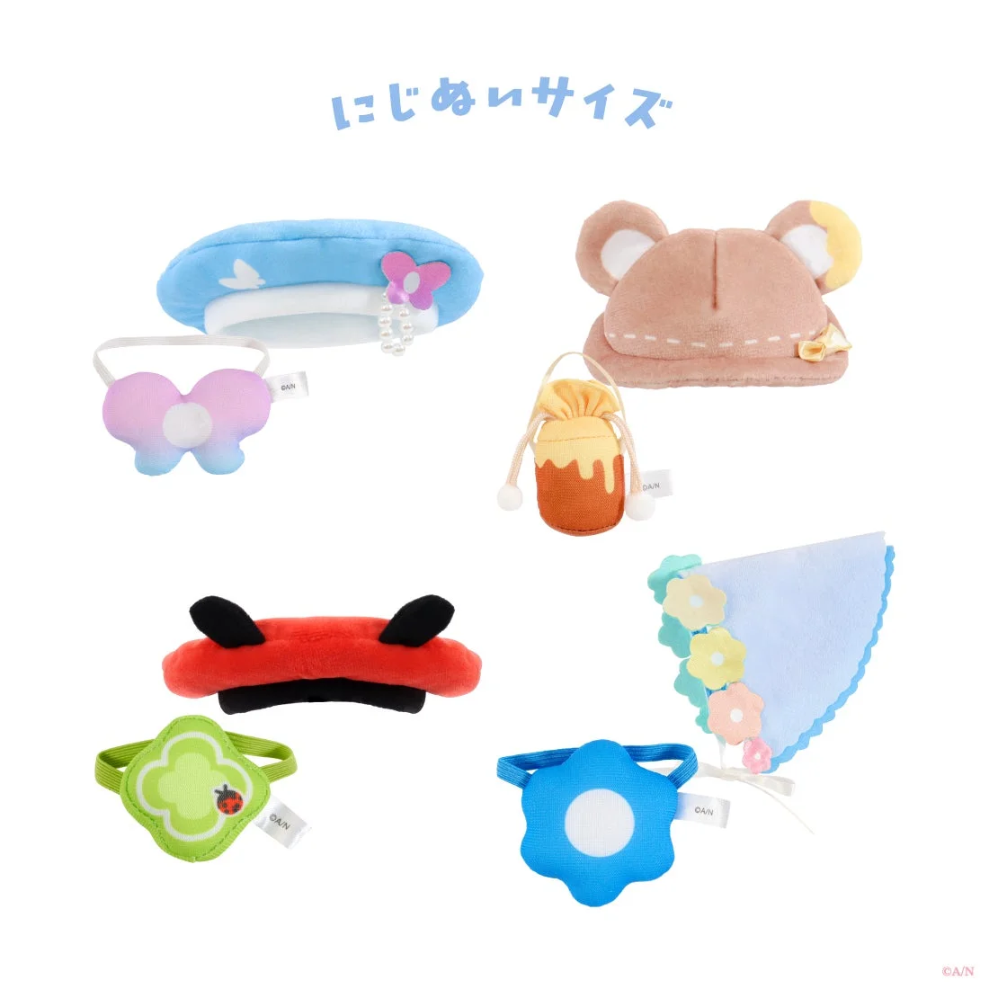 にじぬい帽子＆鞄