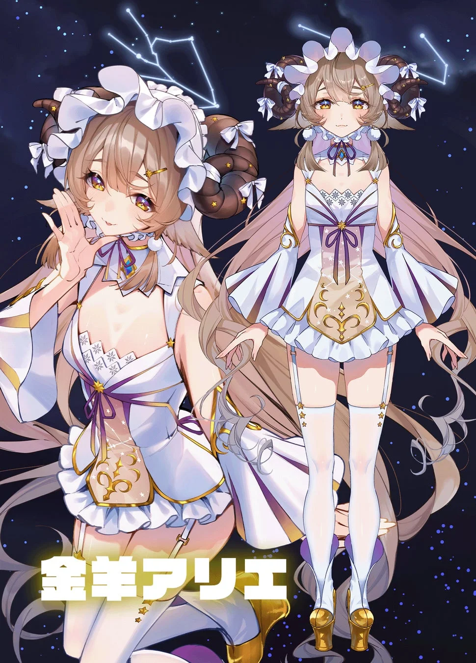 金羊アリエ