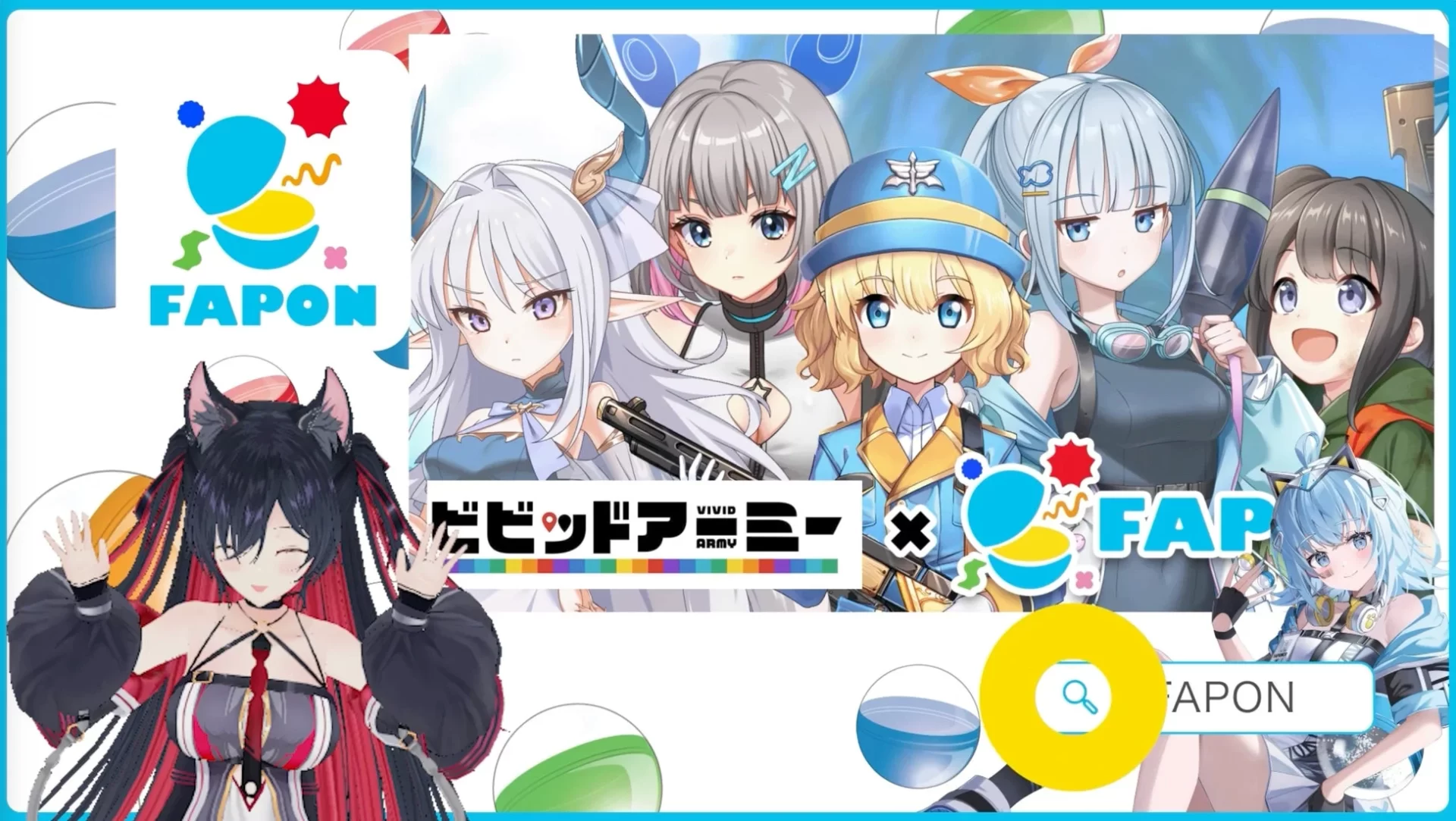 FAPON VIVID ARMY ビビッドアーミー