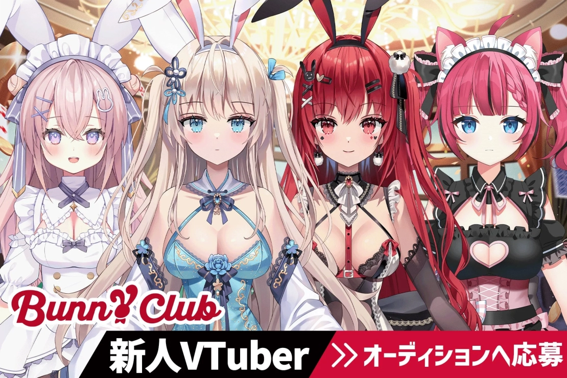 パチンコ・パチスロ・ボートレース特化VTuber事務所『バニクラ』新人VTuberオーディション