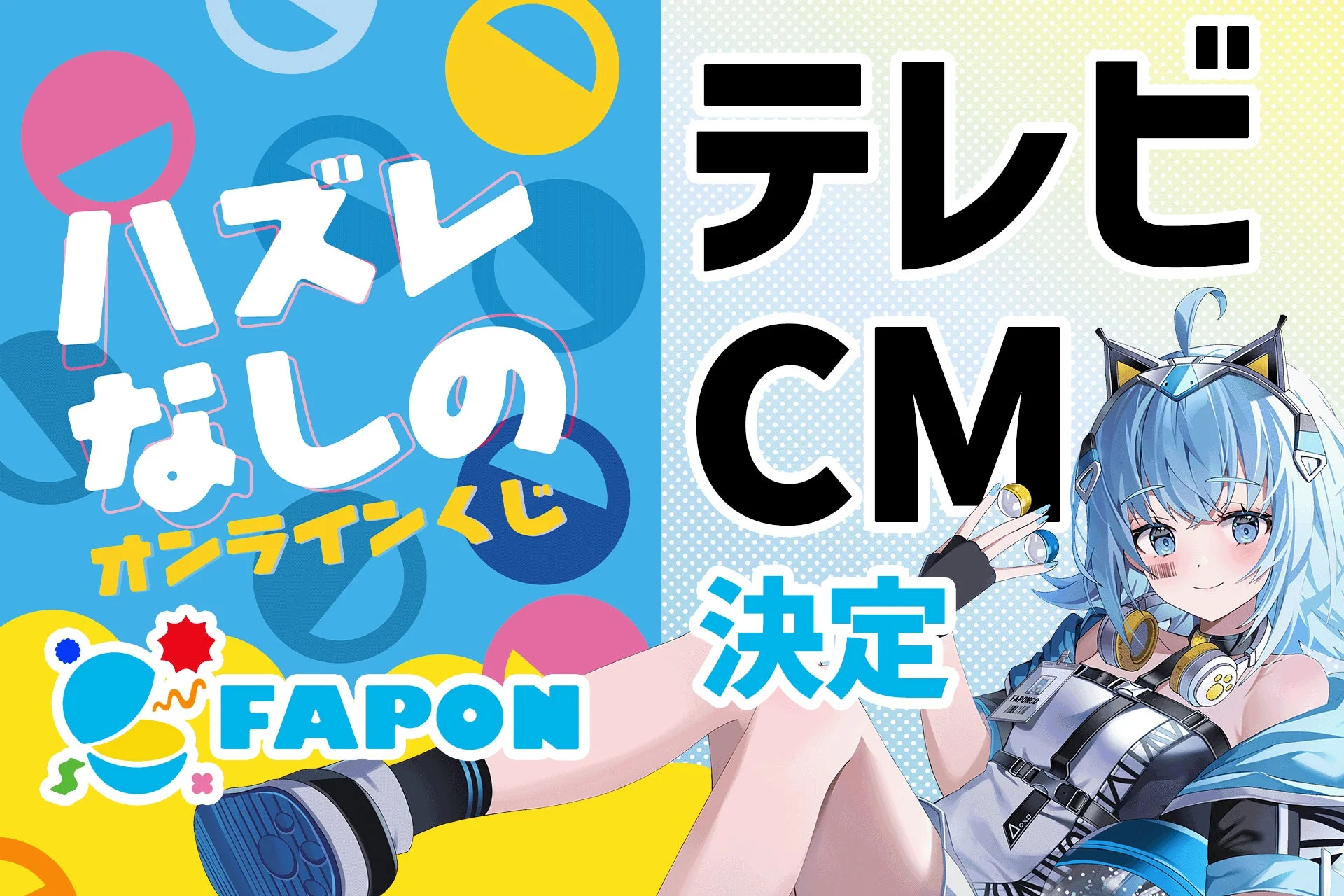 テレビCMプレスリリース