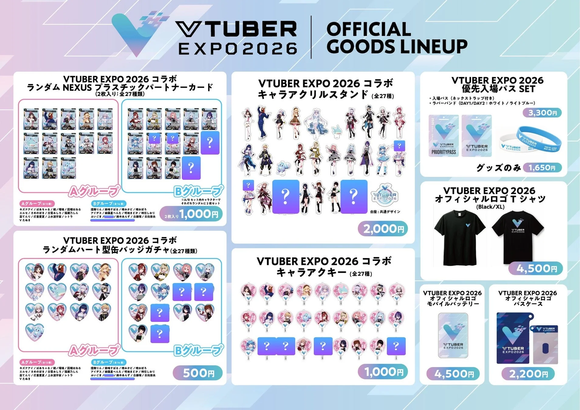 VTUBER EXPO 2026 OFFICIAL GOODS LINEUP