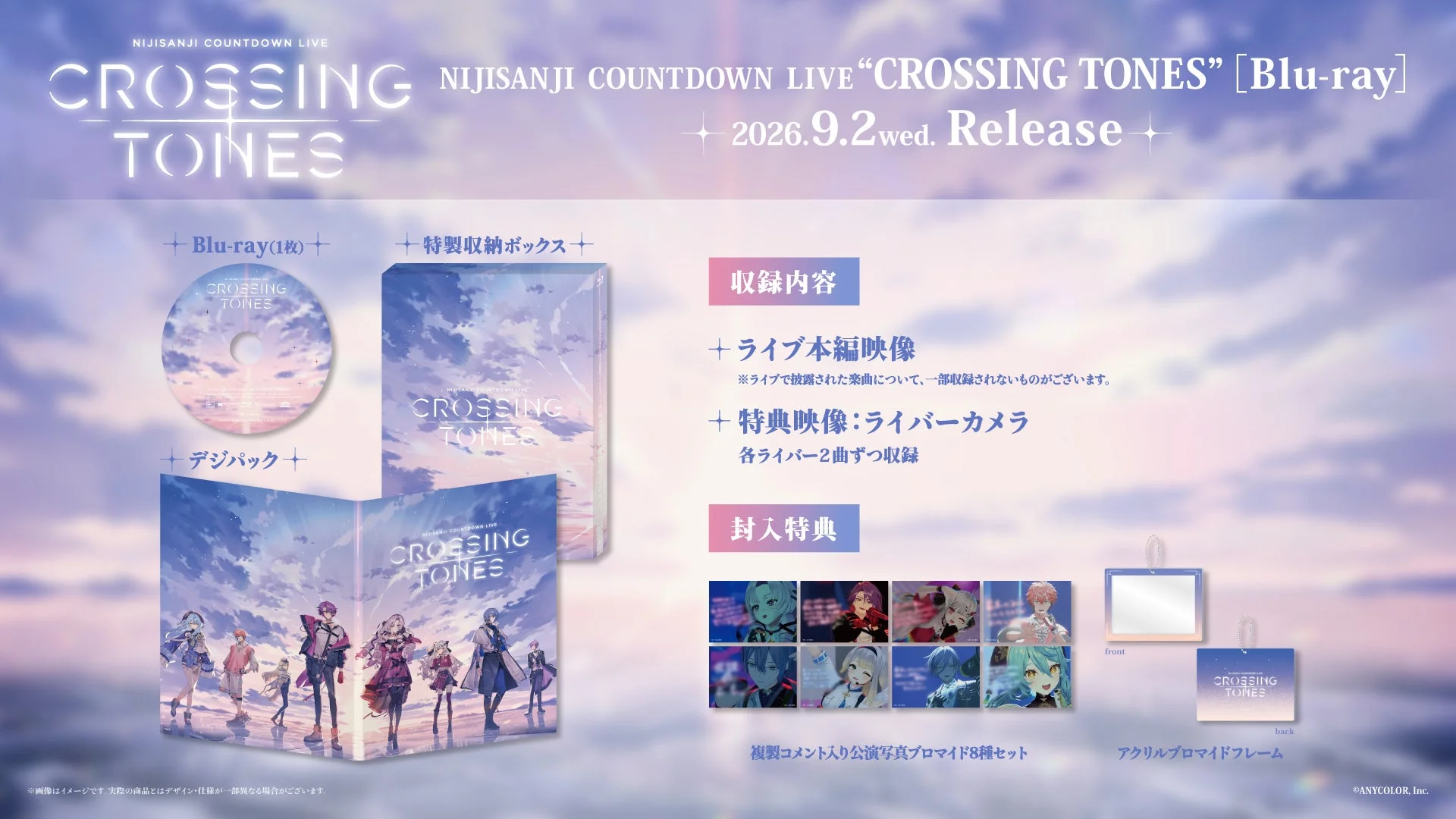 COUNTDOWN LIVE 特典 スングァン3枚セット NIJISANJI COUNTDOWN LIVE “CROSSING TONES” [Blu-ray] パッケージ