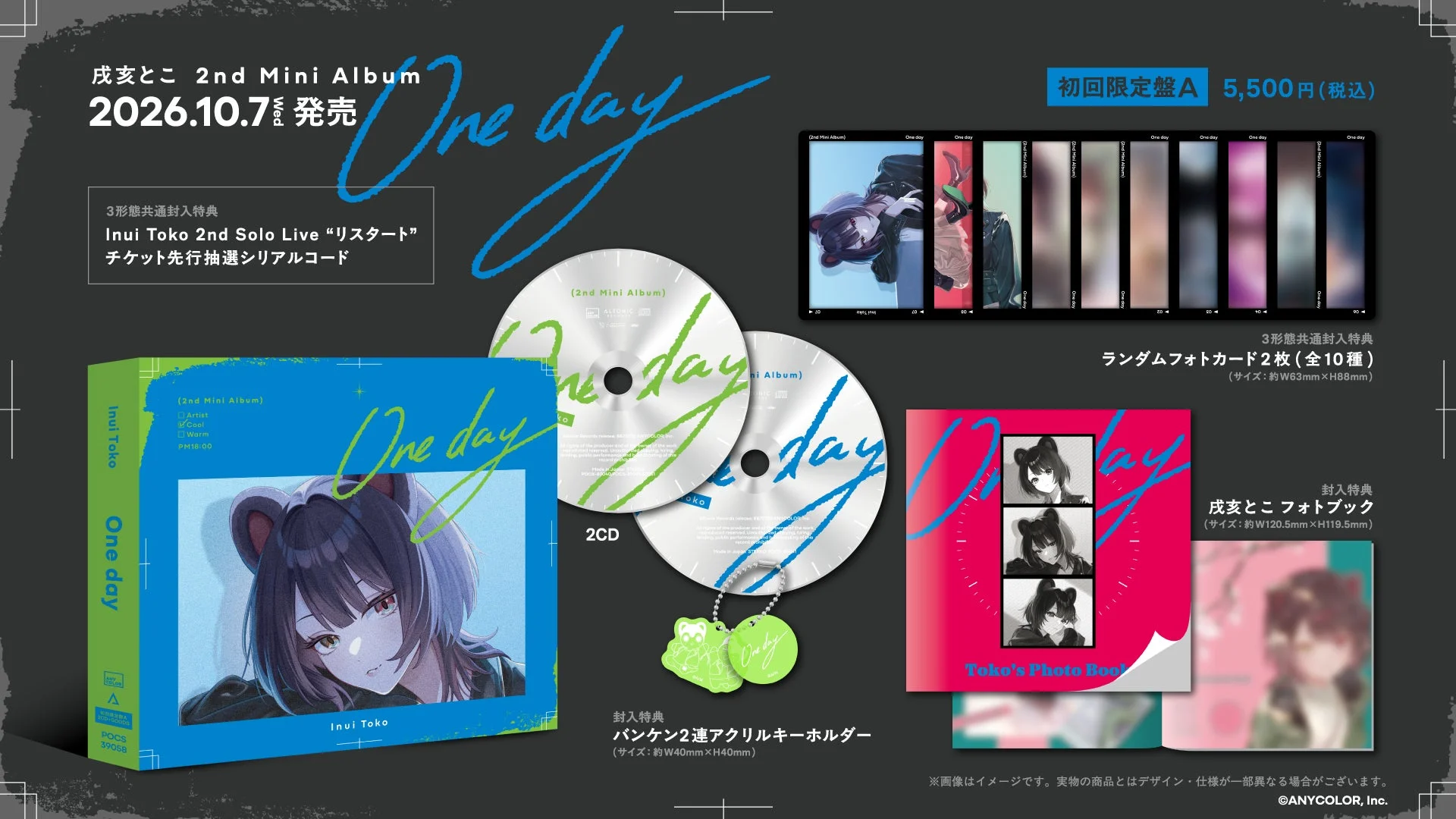 戌亥とこ 2nd Mini Album One day 2026.10.7 発売 初回限定盤A
