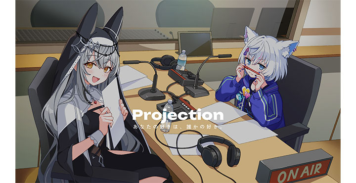 Projection【スターティングメンバー募集!】急拡大中の事務所で、Vライバーの歴史を創る!