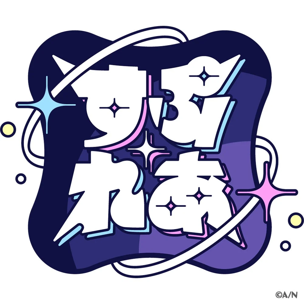 すぷれあ ロゴ