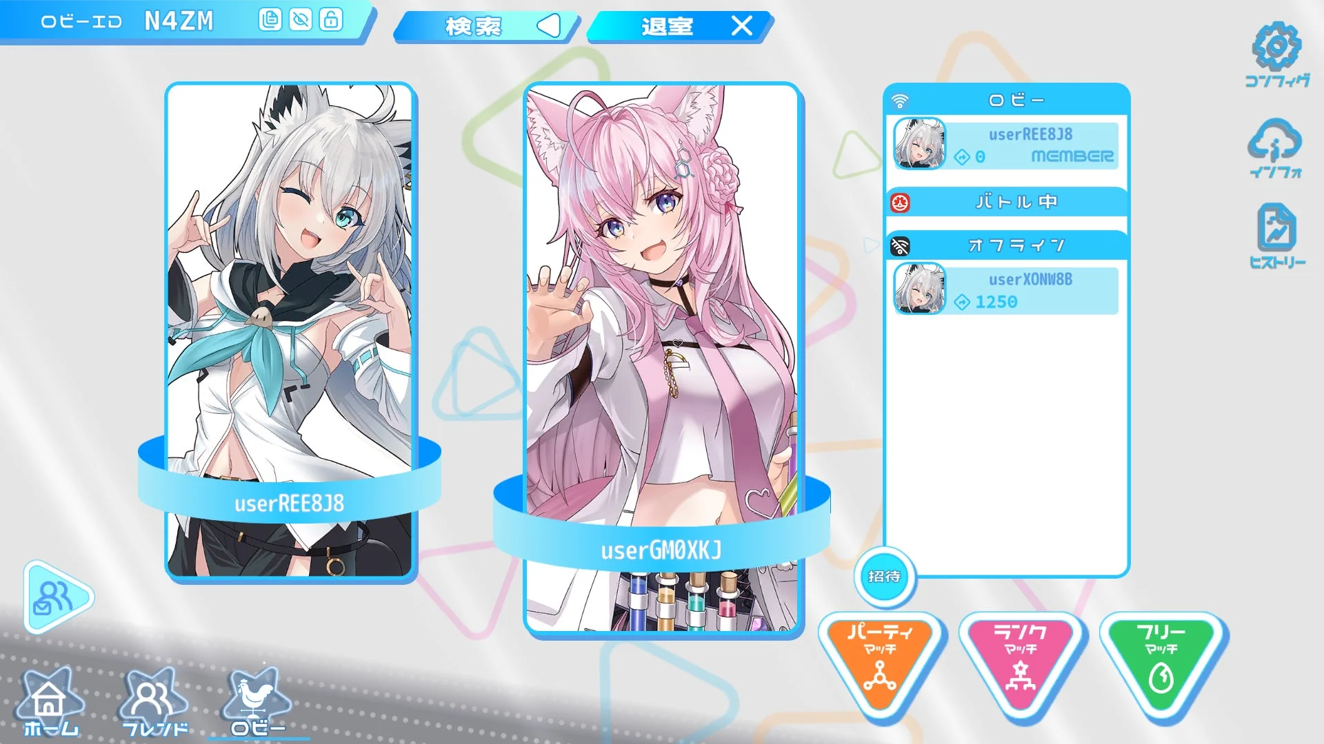 ロビー画面