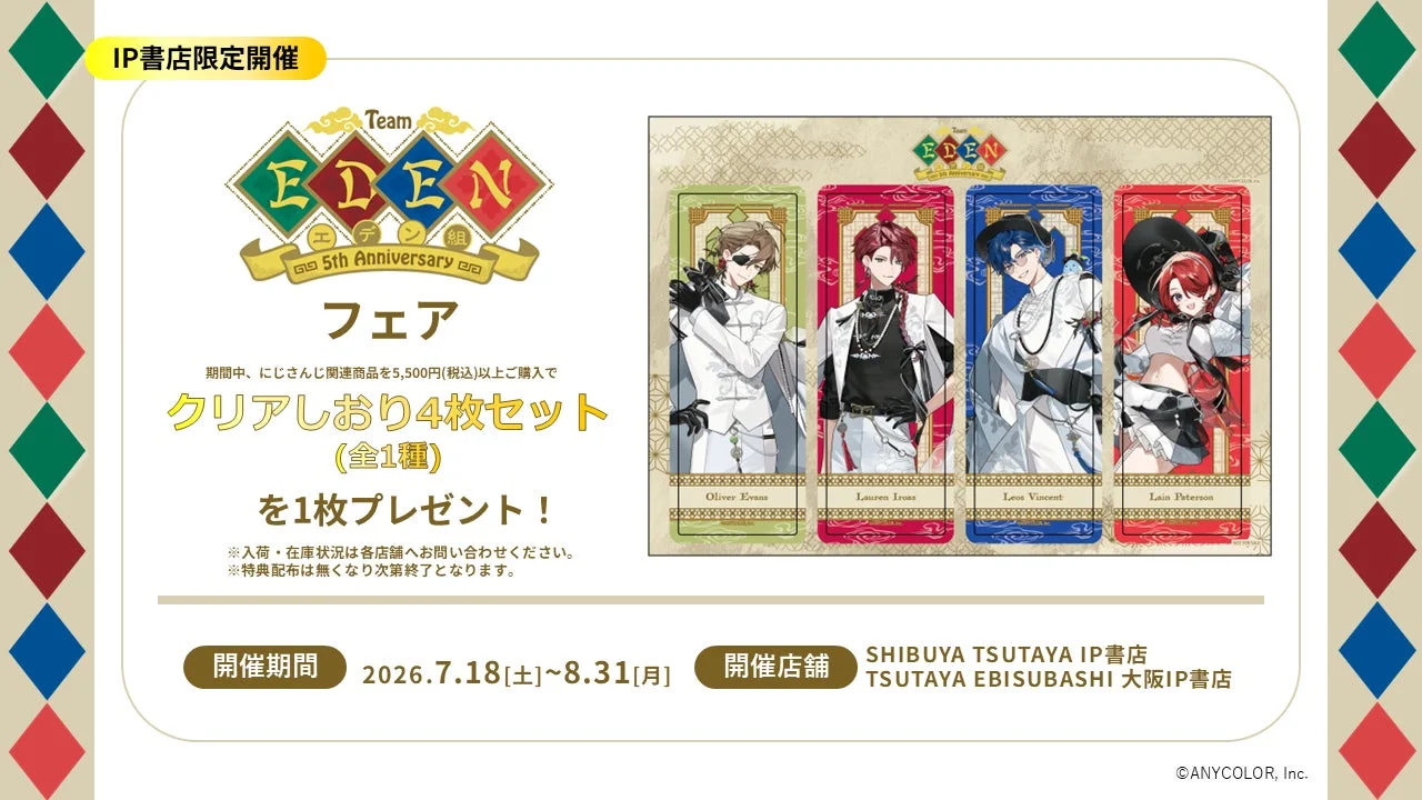 TSUTAYAフェア告知