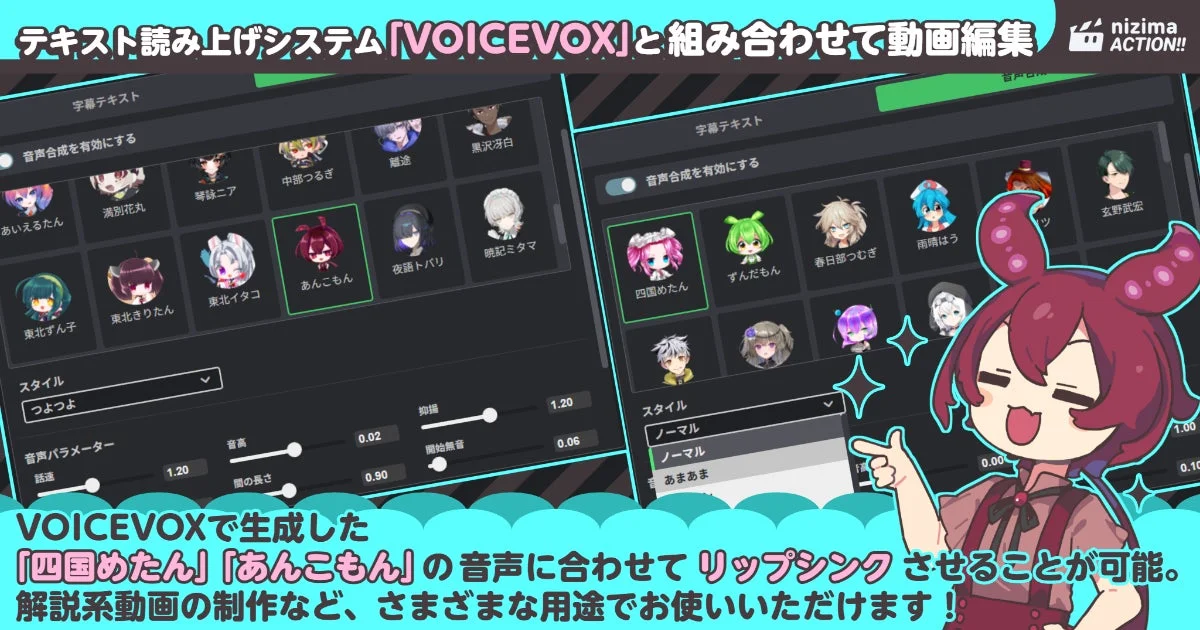 テキスト読み上げシステム「VOICEVOX」と組み合わせて動画編集
