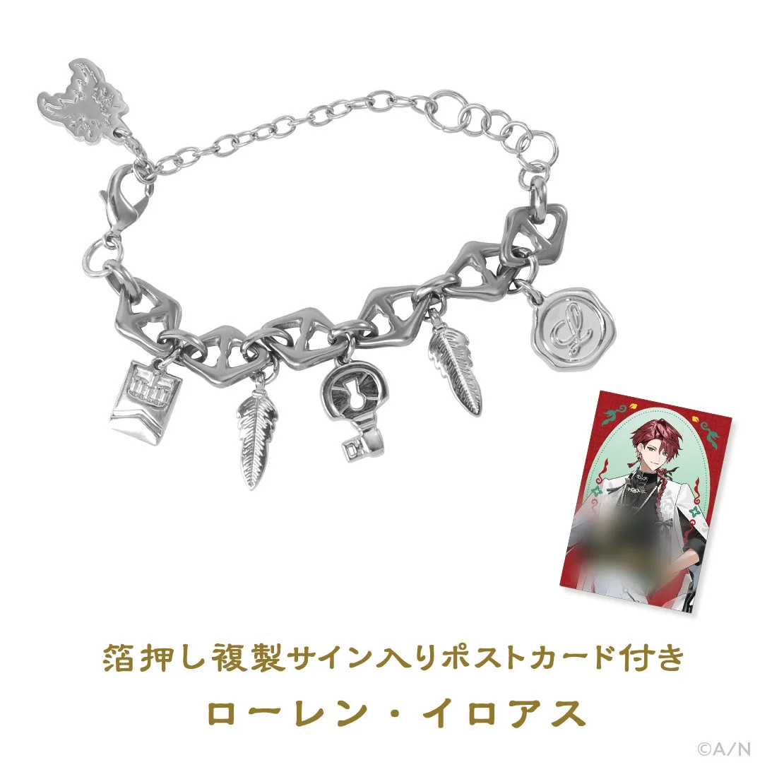 ブレスレット
