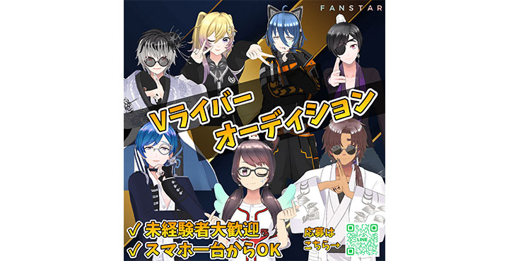 REALITYライバー事務所「REALISER(レアリゼ)」オーディション開催!