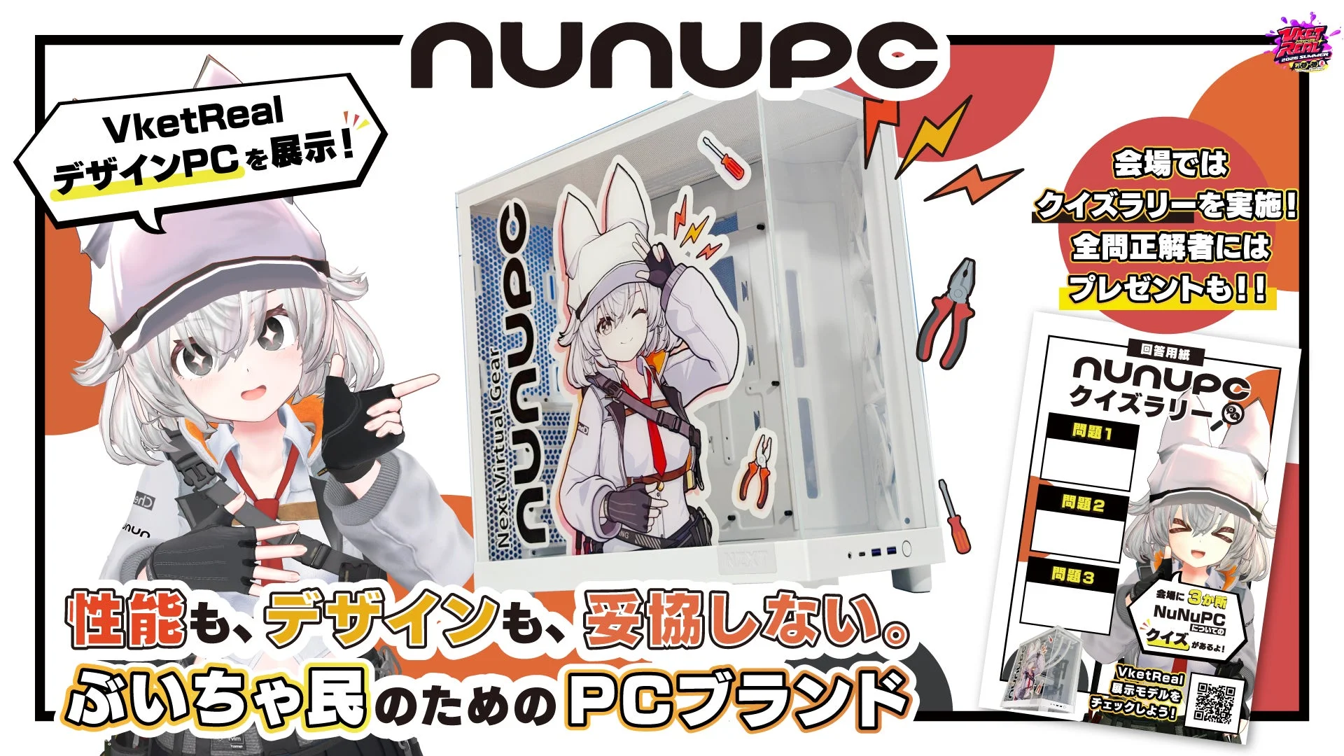 NuNuAIのブースイメージ