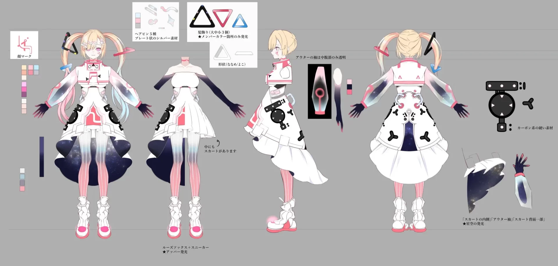 夢ノ結唱 MEW 設定画