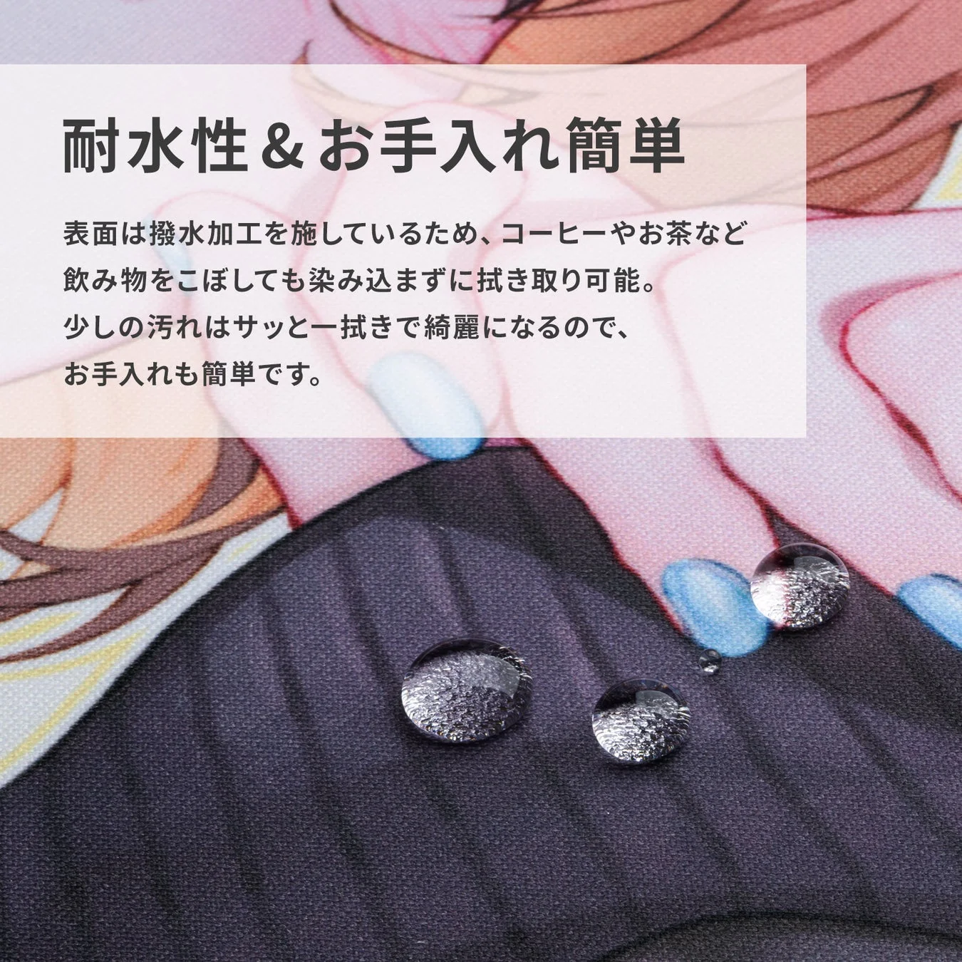 撥水加工