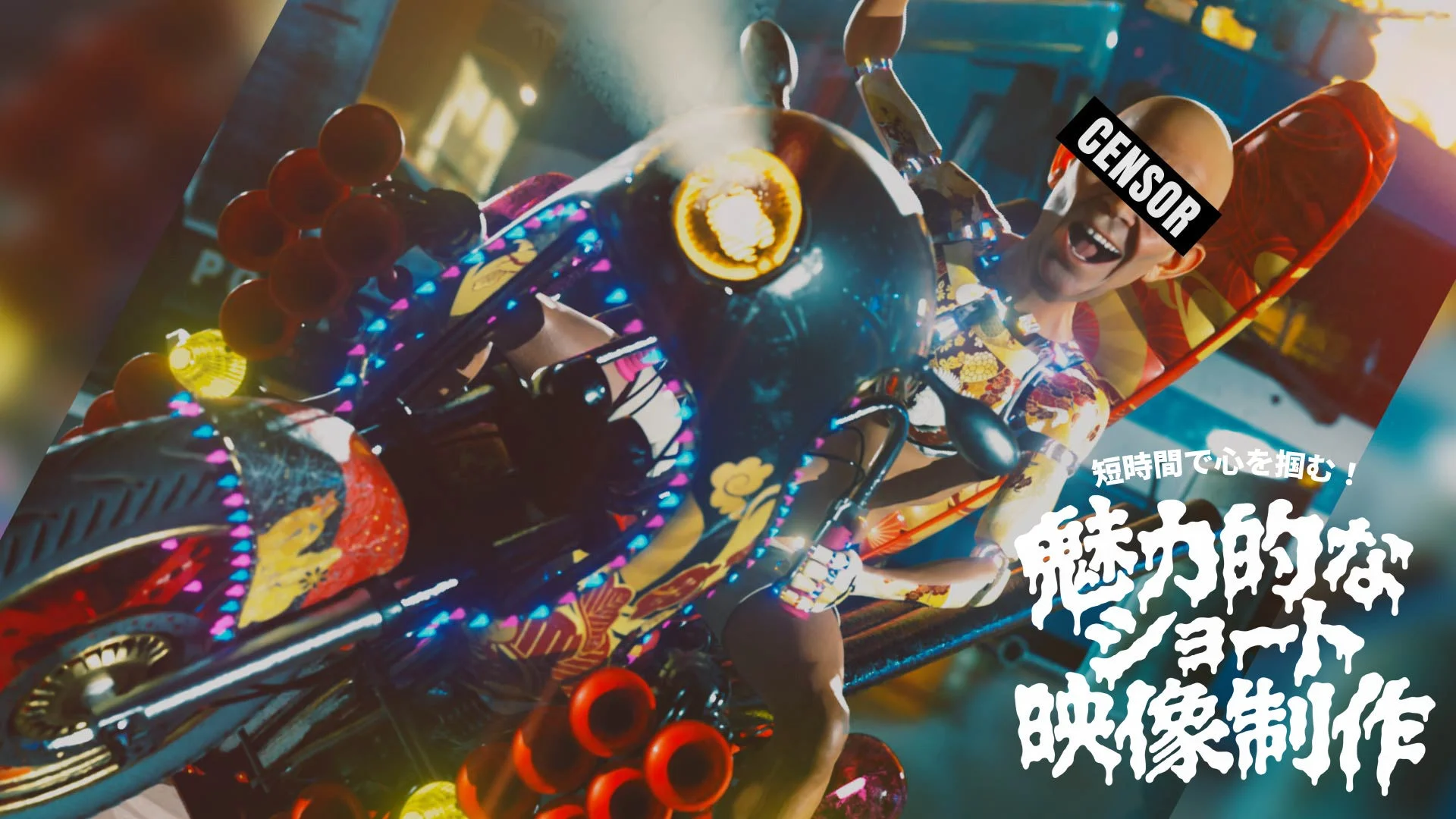 短時間で心を掴む!魅力的なショート映像制作