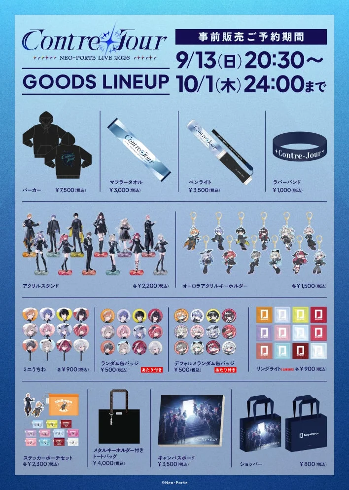 Neo-Porte Live 2026「Contre-Jour」グッズ