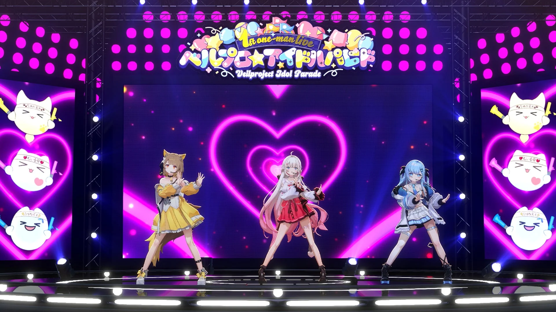 鮮やかな照明の下、ステージでパフォーマンスする3人のアニメ風女性キャラクター