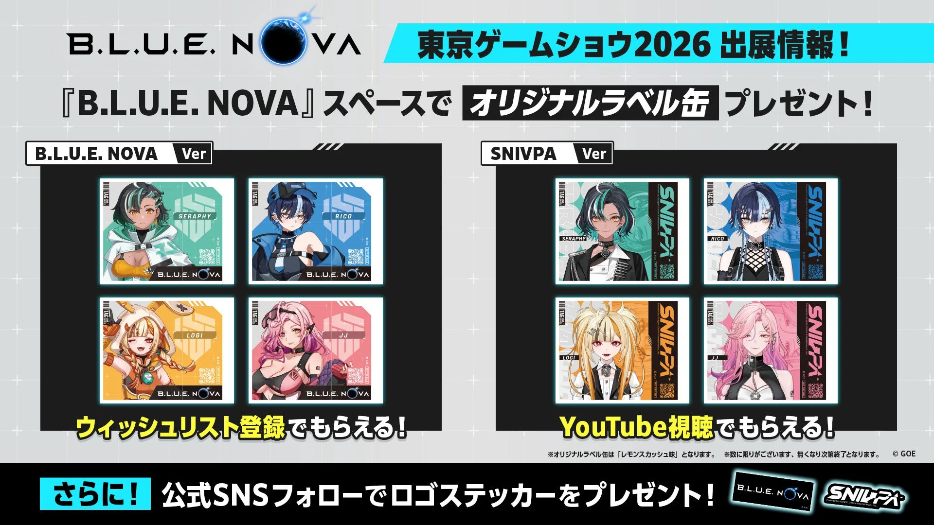 東京ゲームショウ2026出展情報