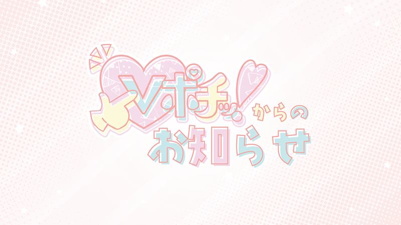 天保山大観覧車とVTuber・Vライバーのコラボ企画「推しと楽しむ112.5mの世界」